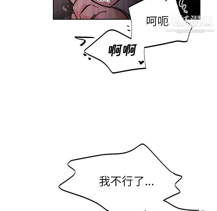 《机器娃娃》漫画 第8话