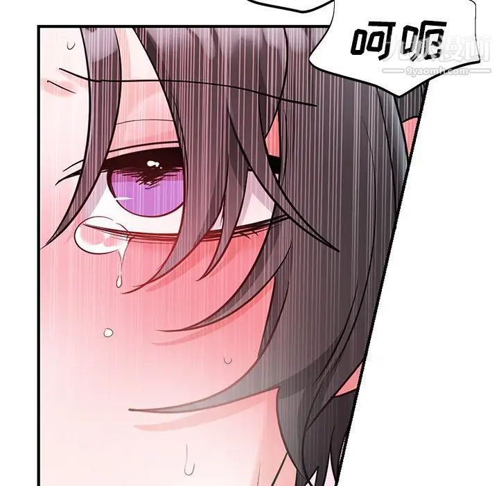 《机器娃娃》漫画 第8话