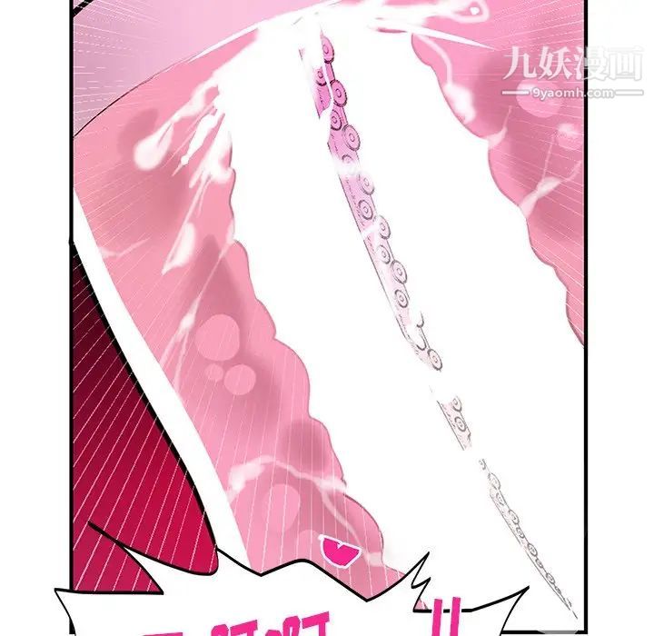 《机器娃娃》漫画 第8话