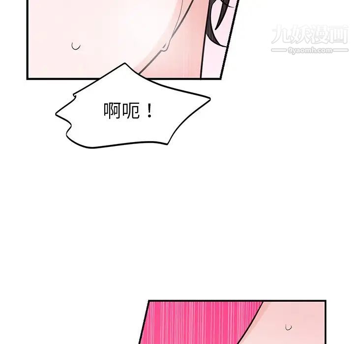 《机器娃娃》漫画 第8话