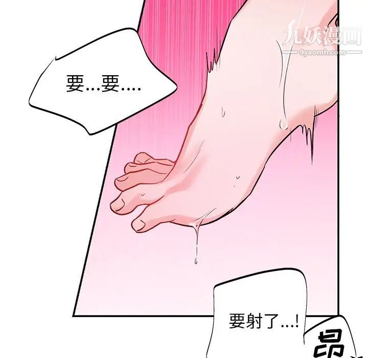 《机器娃娃》漫画 第8话