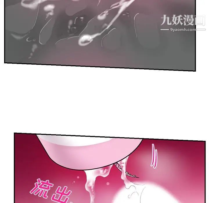 《机器娃娃》漫画 第8话