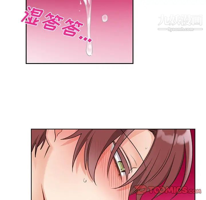 《机器娃娃》漫画 第8话
