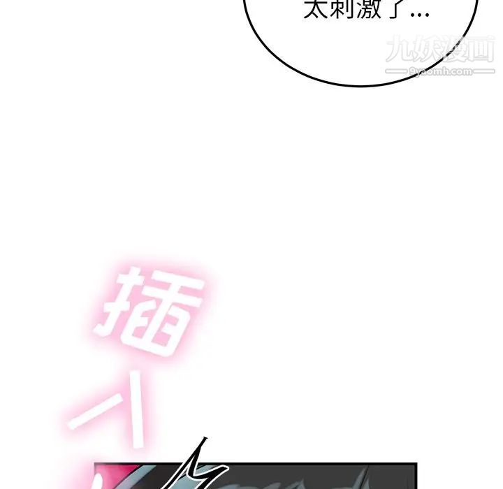 《机器娃娃》漫画 第8话