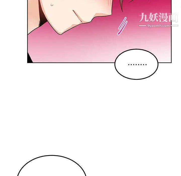 《机器娃娃》漫画 第8话