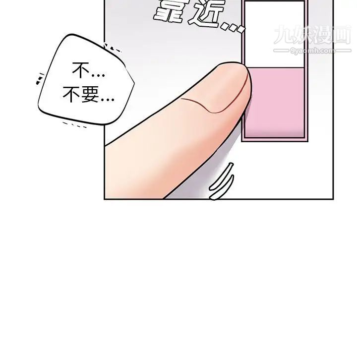 《机器娃娃》漫画 第8话