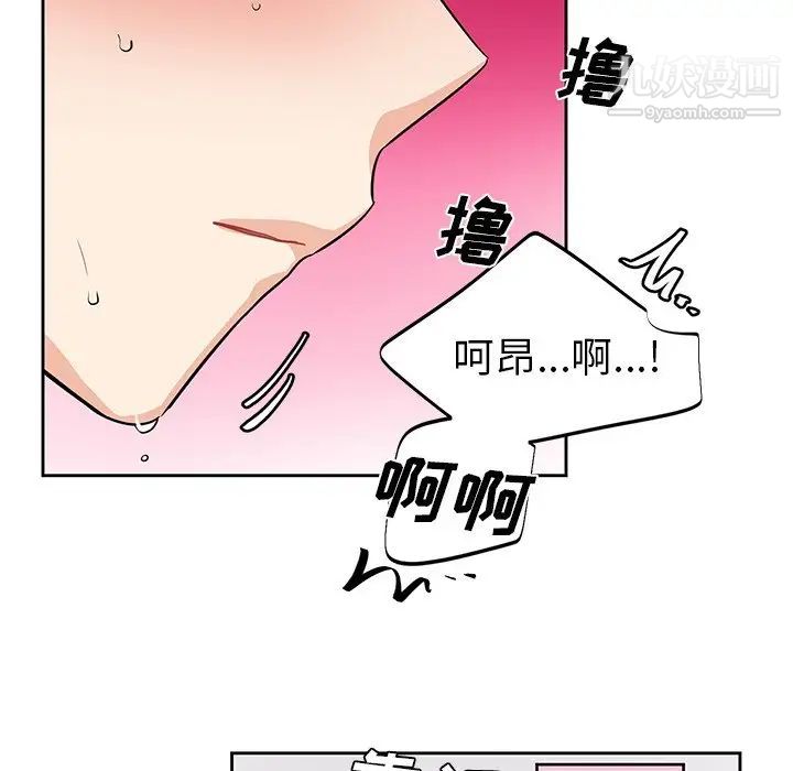 《机器娃娃》漫画 第8话
