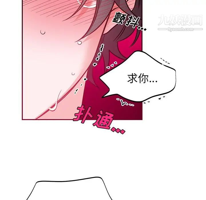 《机器娃娃》漫画 第8话