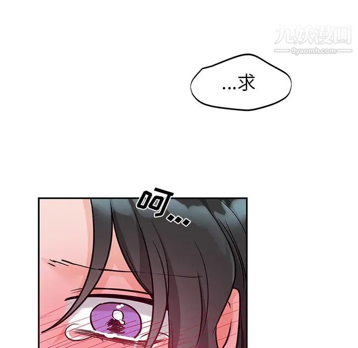 《机器娃娃》漫画 第8话