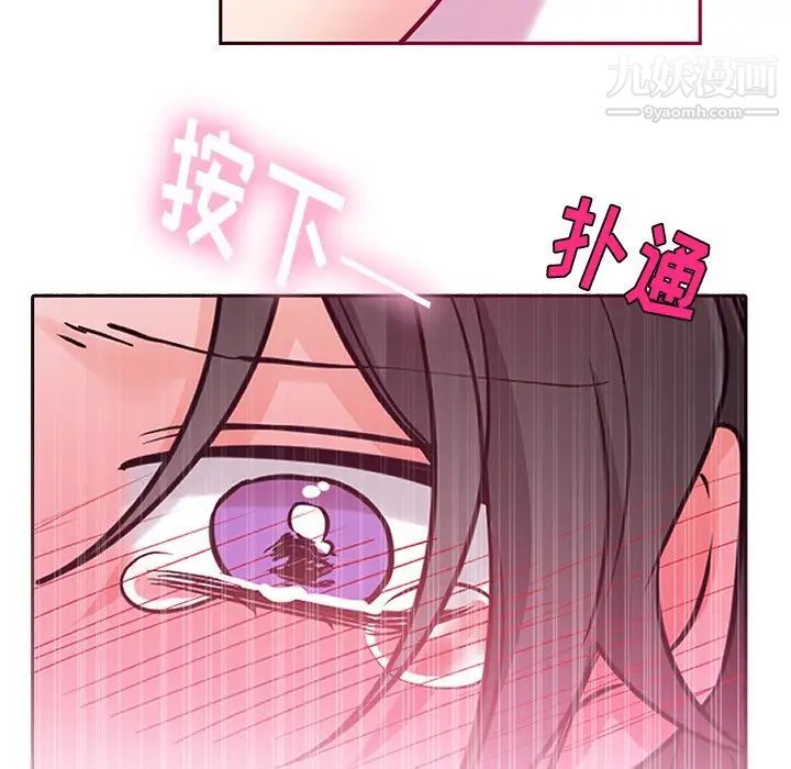 《机器娃娃》漫画 第8话