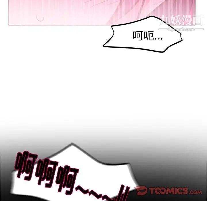 《机器娃娃》漫画 第8话
