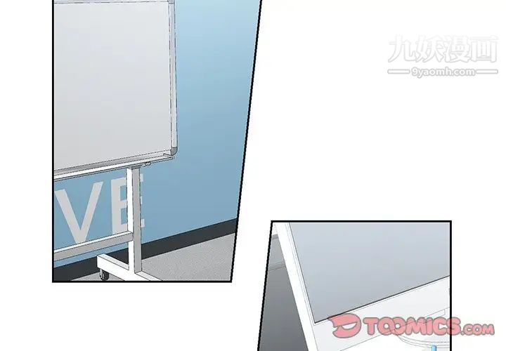 《机器娃娃》漫画 第9话