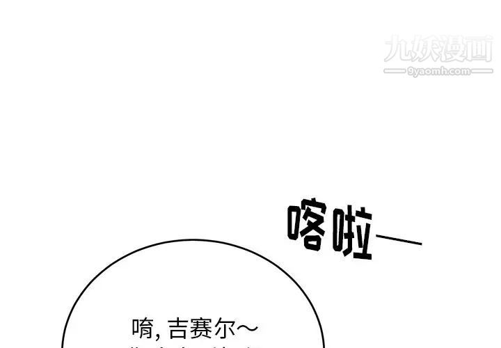 《机器娃娃》漫画 第9话