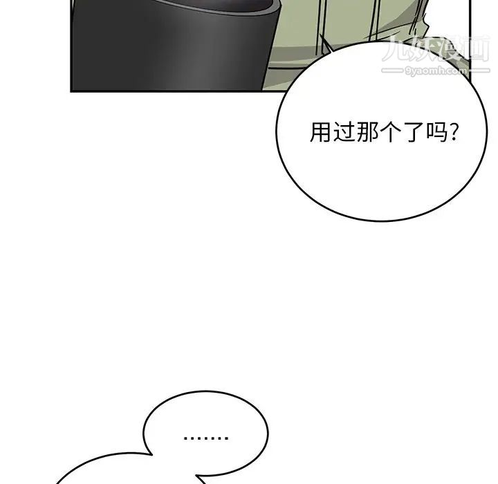 《机器娃娃》漫画 第9话