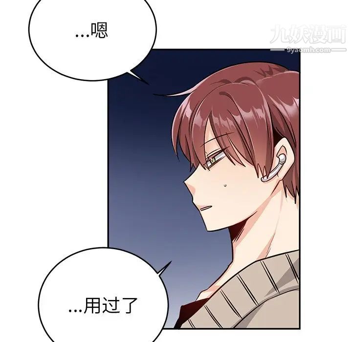 《机器娃娃》漫画 第9话