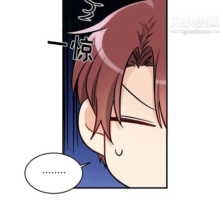 《机器娃娃》漫画 第9话