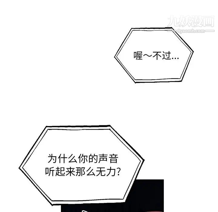 《机器娃娃》漫画 第9话