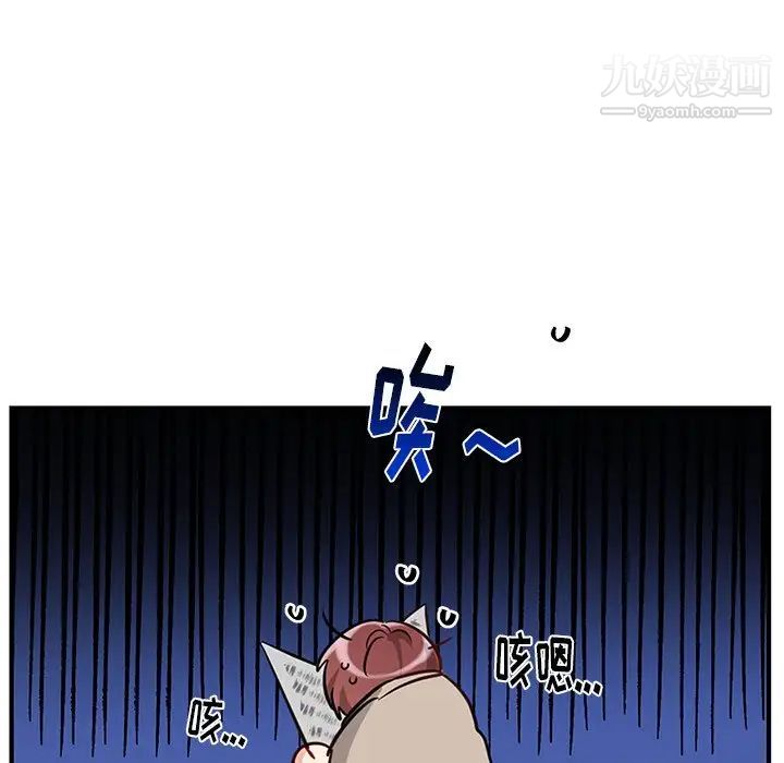 《机器娃娃》漫画 第9话