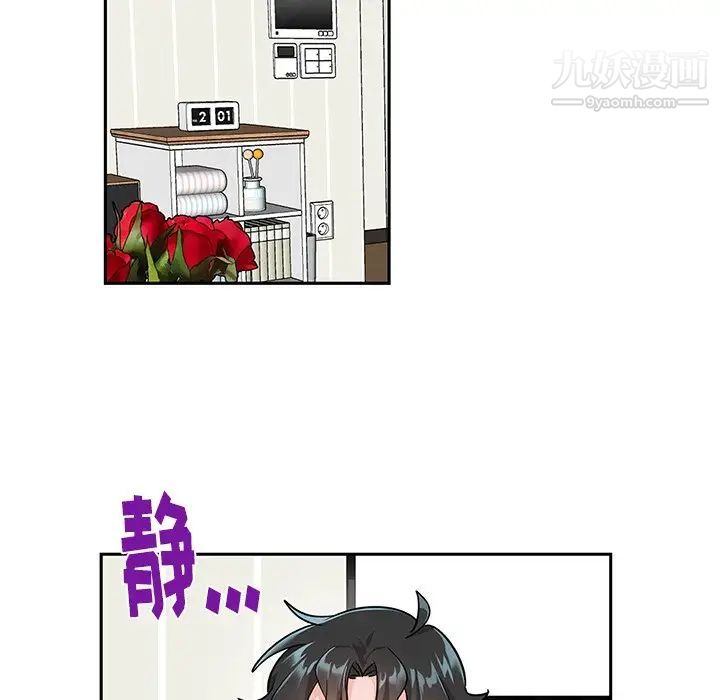 《机器娃娃》漫画 第9话