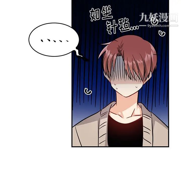 《机器娃娃》漫画 第9话