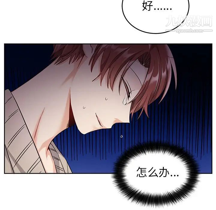 《机器娃娃》漫画 第9话