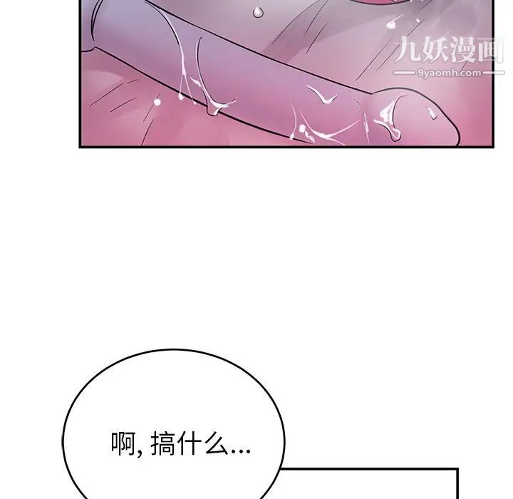 《机器娃娃》漫画 第9话