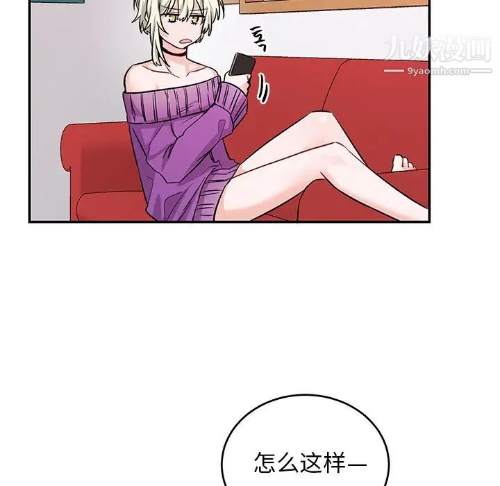 《机器娃娃》漫画 第9话