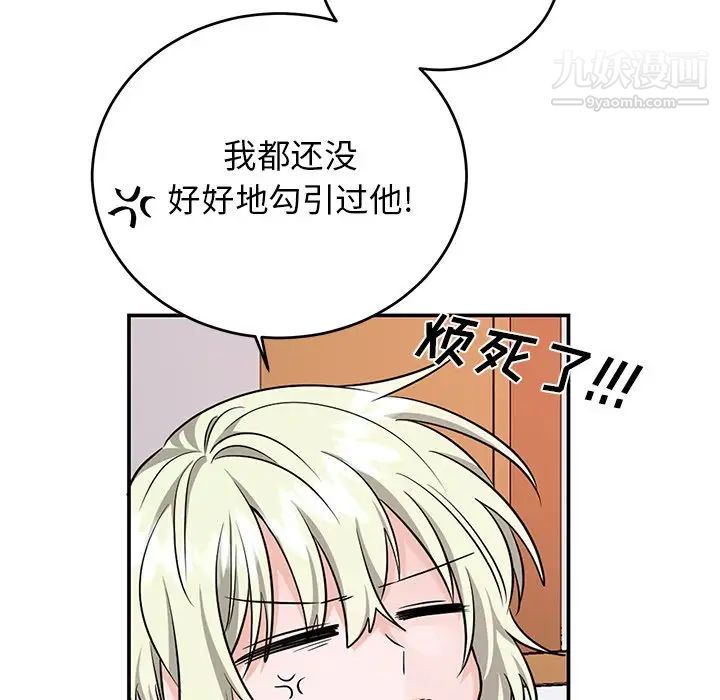 《机器娃娃》漫画 第9话