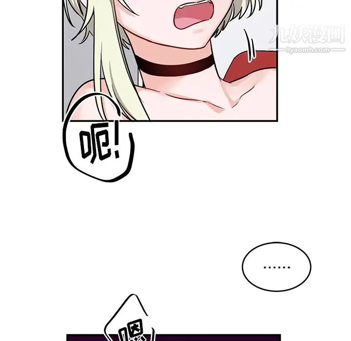 《机器娃娃》漫画 第9话