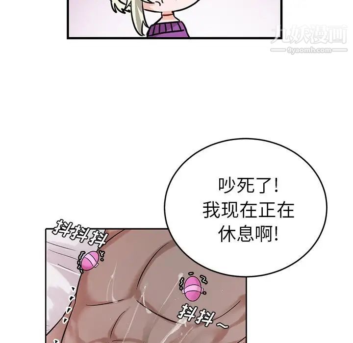 《机器娃娃》漫画 第9话