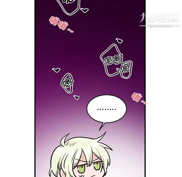 《机器娃娃》漫画 第9话