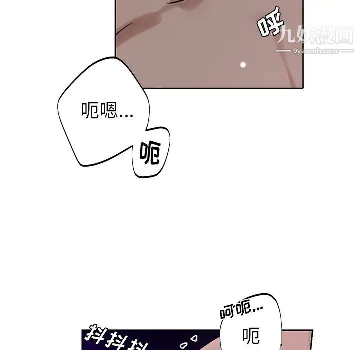 《机器娃娃》漫画 第9话