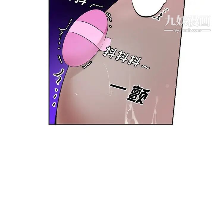 《机器娃娃》漫画 第9话