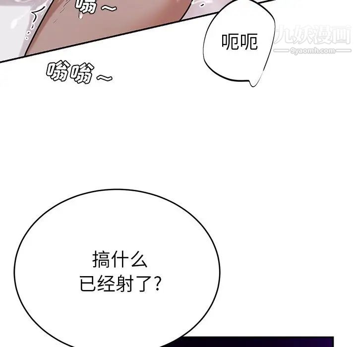 《机器娃娃》漫画 第9话