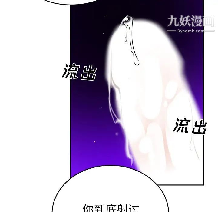 《机器娃娃》漫画 第9话