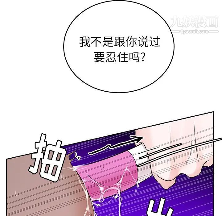 《机器娃娃》漫画 第9话