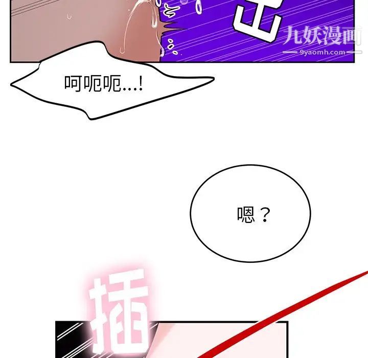 《机器娃娃》漫画 第9话