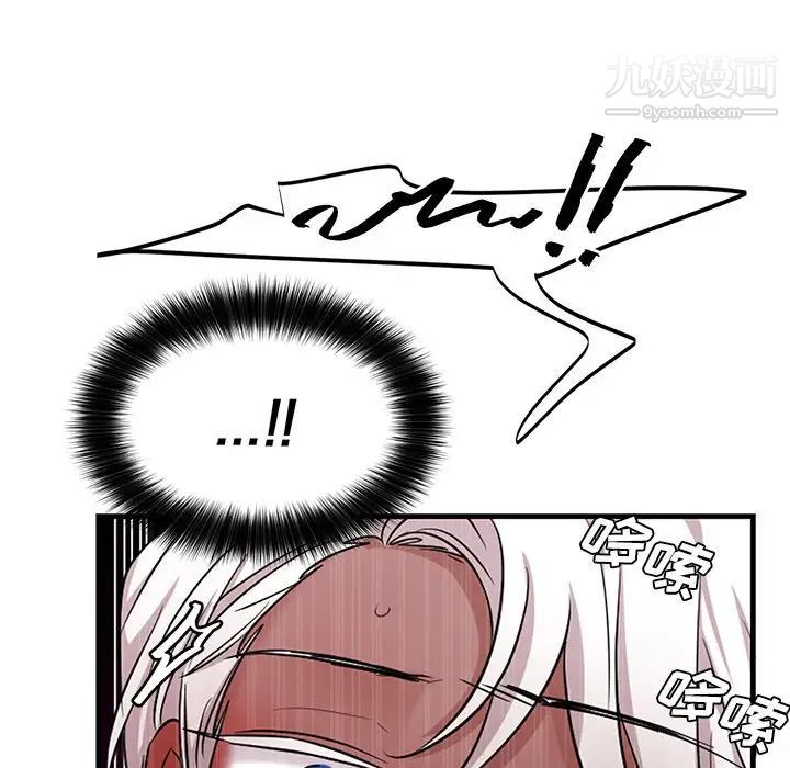 《机器娃娃》漫画 第9话
