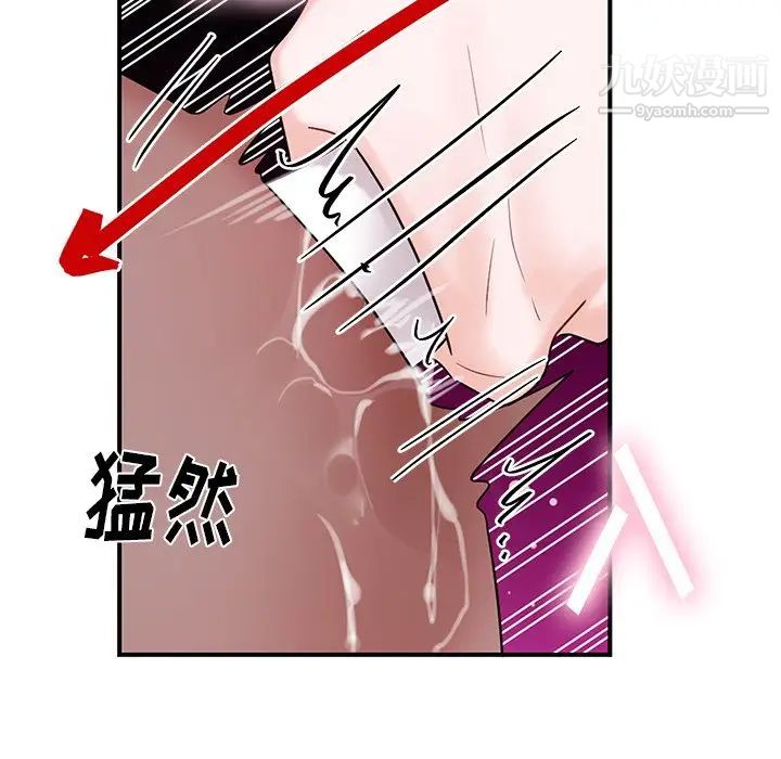 《机器娃娃》漫画 第9话
