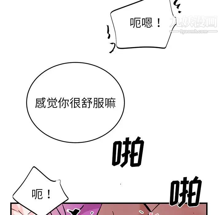 《机器娃娃》漫画 第9话