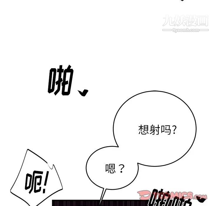 《机器娃娃》漫画 第9话