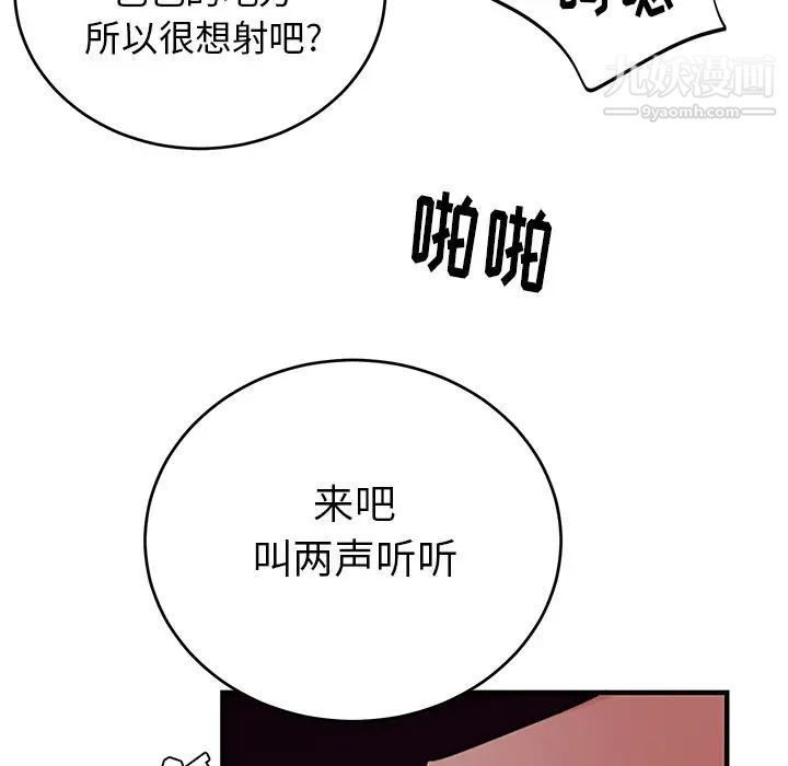 《机器娃娃》漫画 第9话