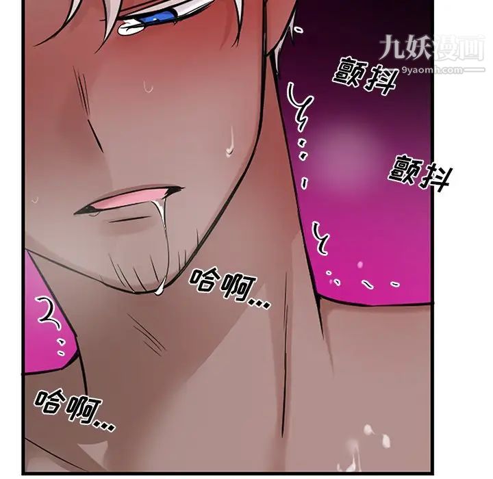 《机器娃娃》漫画 第9话