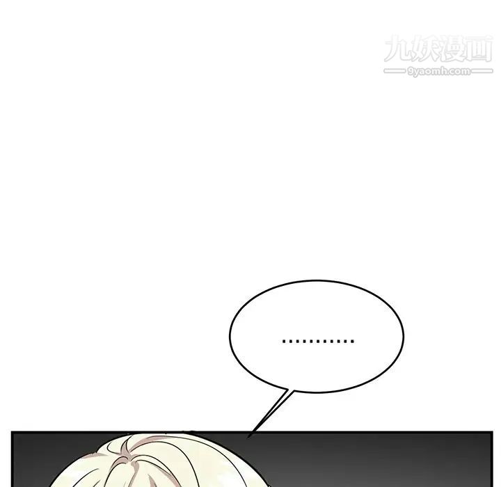 《机器娃娃》漫画 第9话