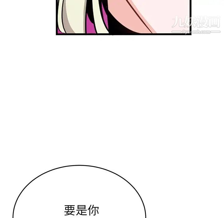 《机器娃娃》漫画 第9话