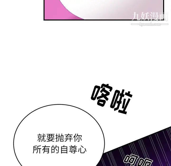 《机器娃娃》漫画 第9话