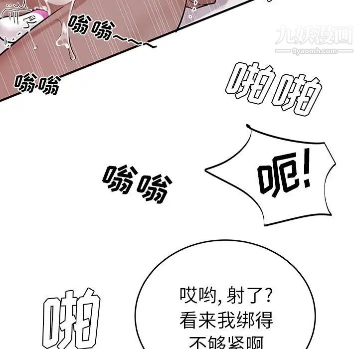《机器娃娃》漫画 第9话