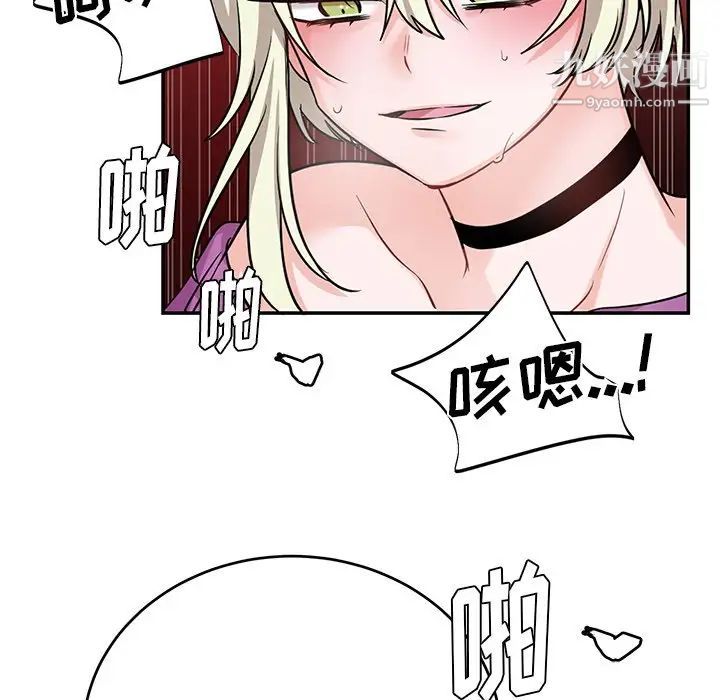 《机器娃娃》漫画 第9话