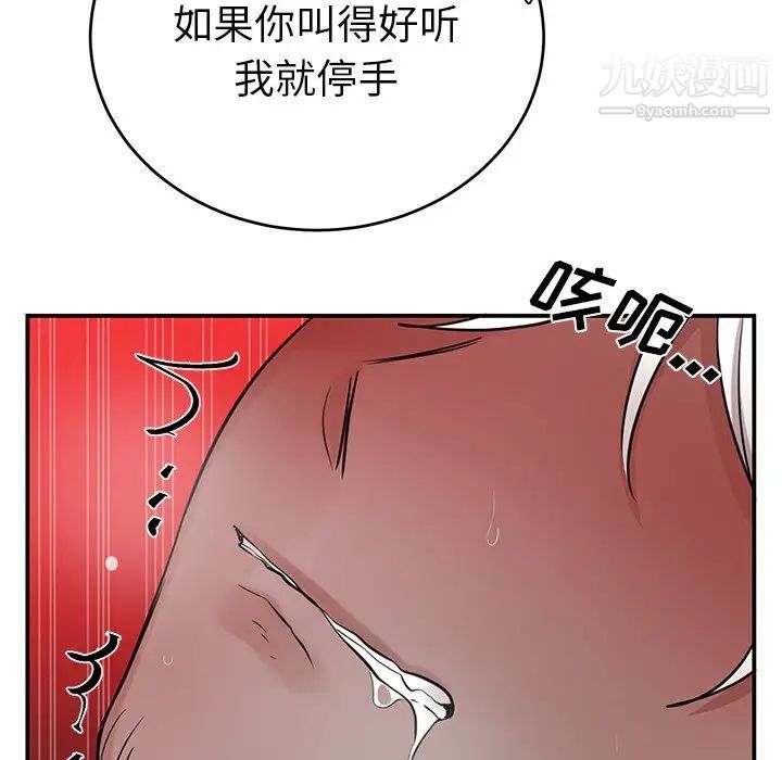 《机器娃娃》漫画 第9话
