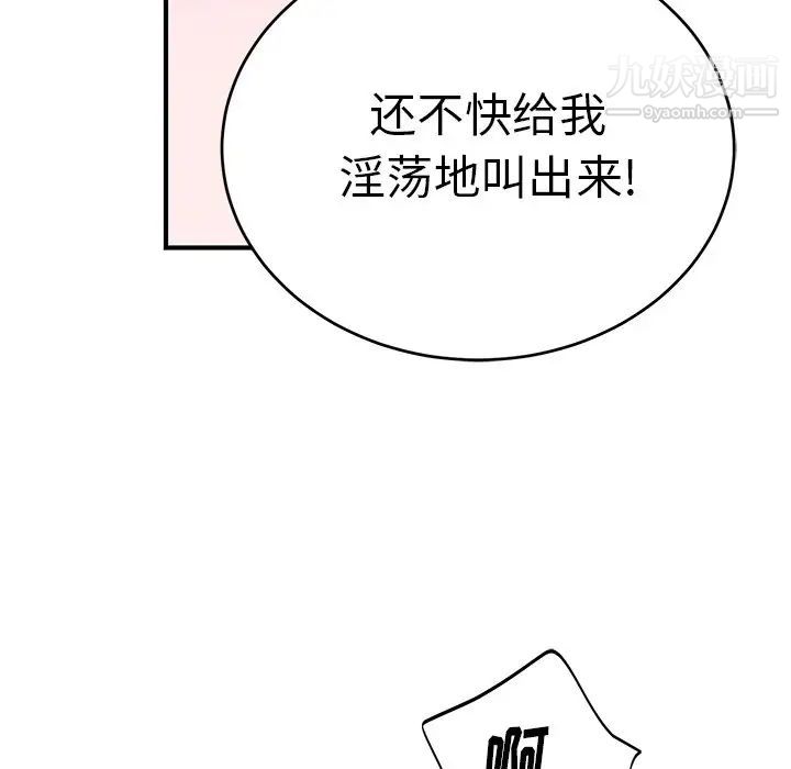 《机器娃娃》漫画 第9话